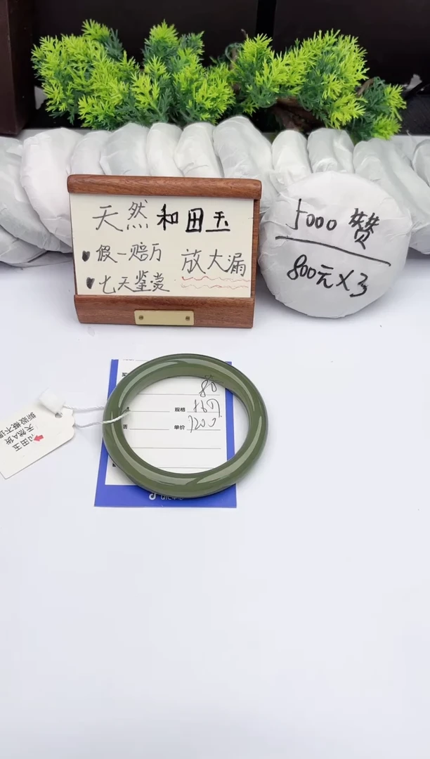 【闪购商品】和田玉手镯未镶嵌柯沛80