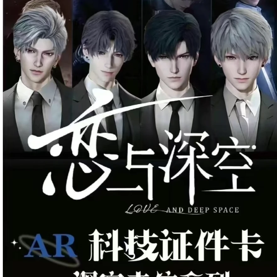 【梦岛文创】-恋与深空《深空来信系列》AR科技证件卡