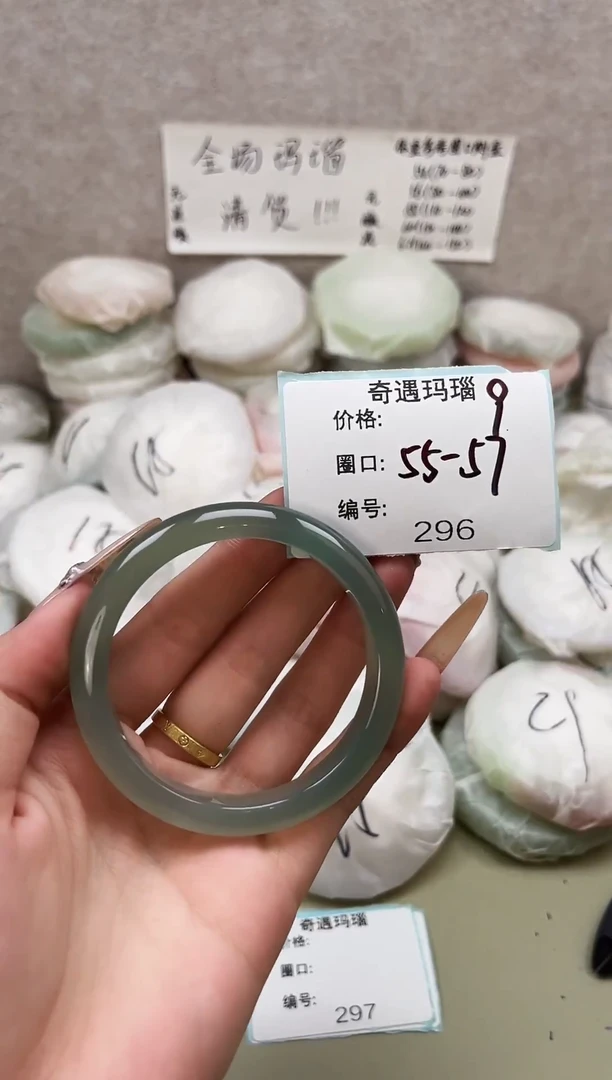 手镯玛瑙/玉髓未镶嵌296