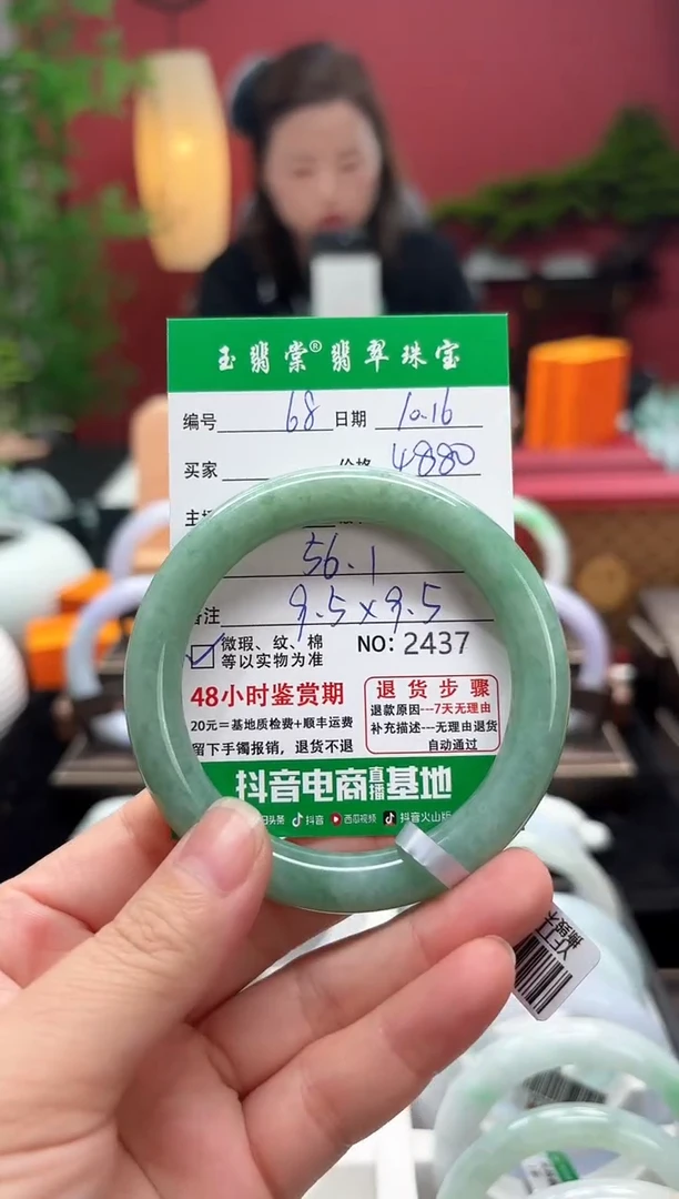 未镶嵌手镯翡翠翡翠68