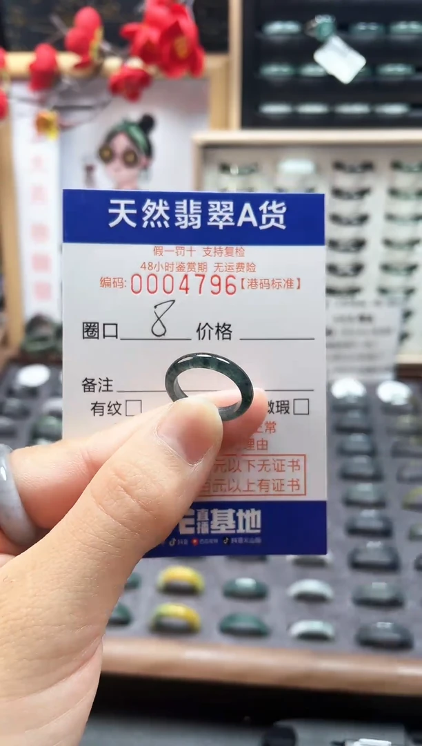 【闪购商品】翡翠戒指未镶嵌天然翡翠A货4796