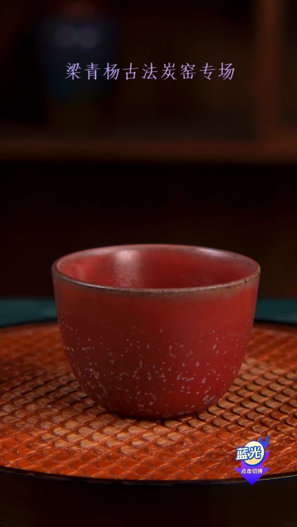 小炭窑-孤品级梁青杨钧瓷炭烧-杯子