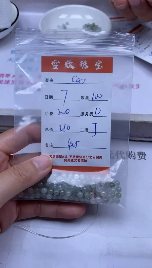 颈饰未镶嵌翡翠C****^雪欣散珠定制diy