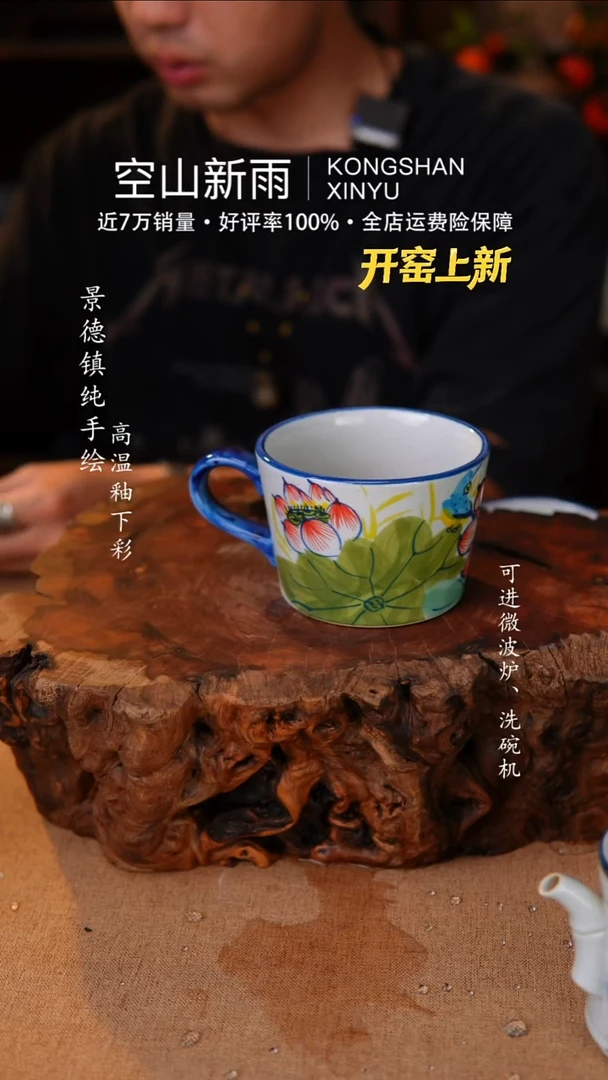 瓷片773空山新雨高温瓷器