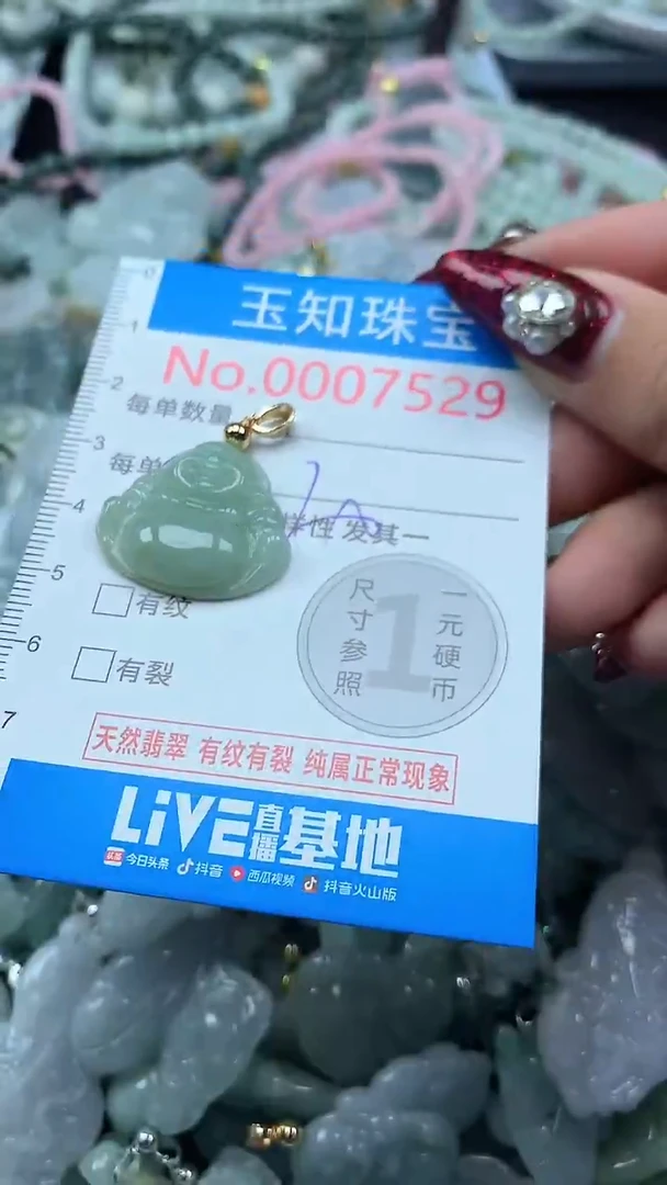 吊坠(不含链)未镶嵌翡翠7529