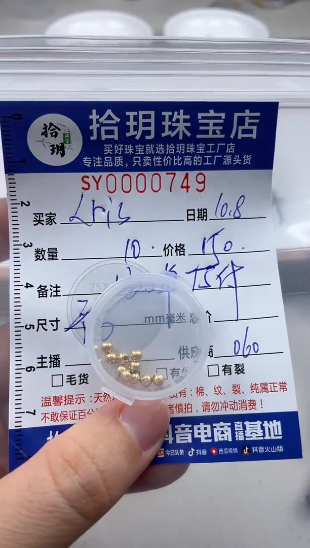 颈饰18K金镶嵌翡翠L****栀18K金光面珠卡3mm毫米749