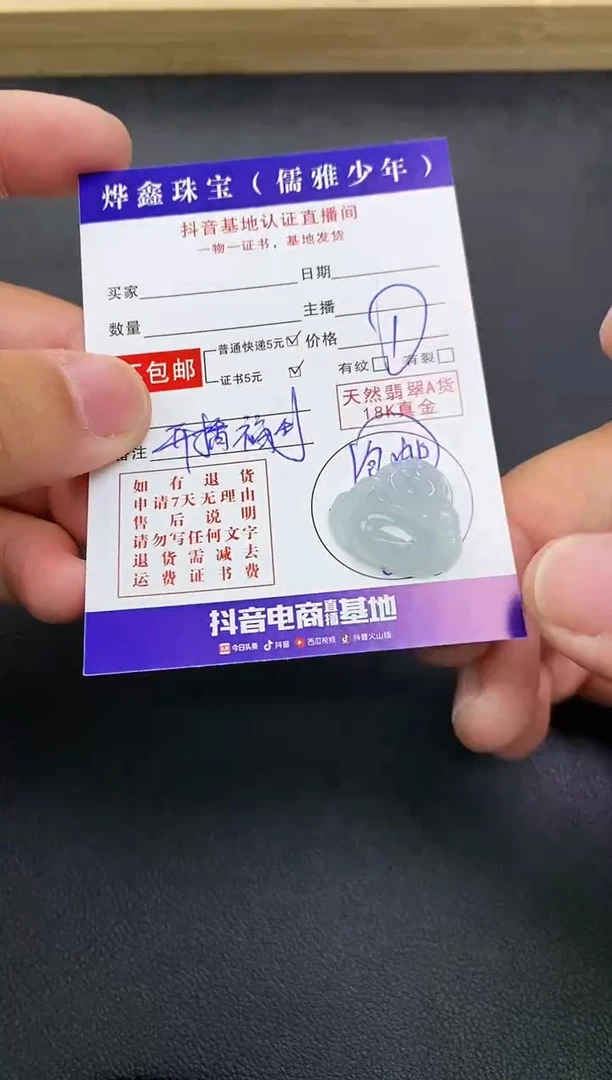 颈饰未镶嵌翡翠天然翡翠A货赠皮绳