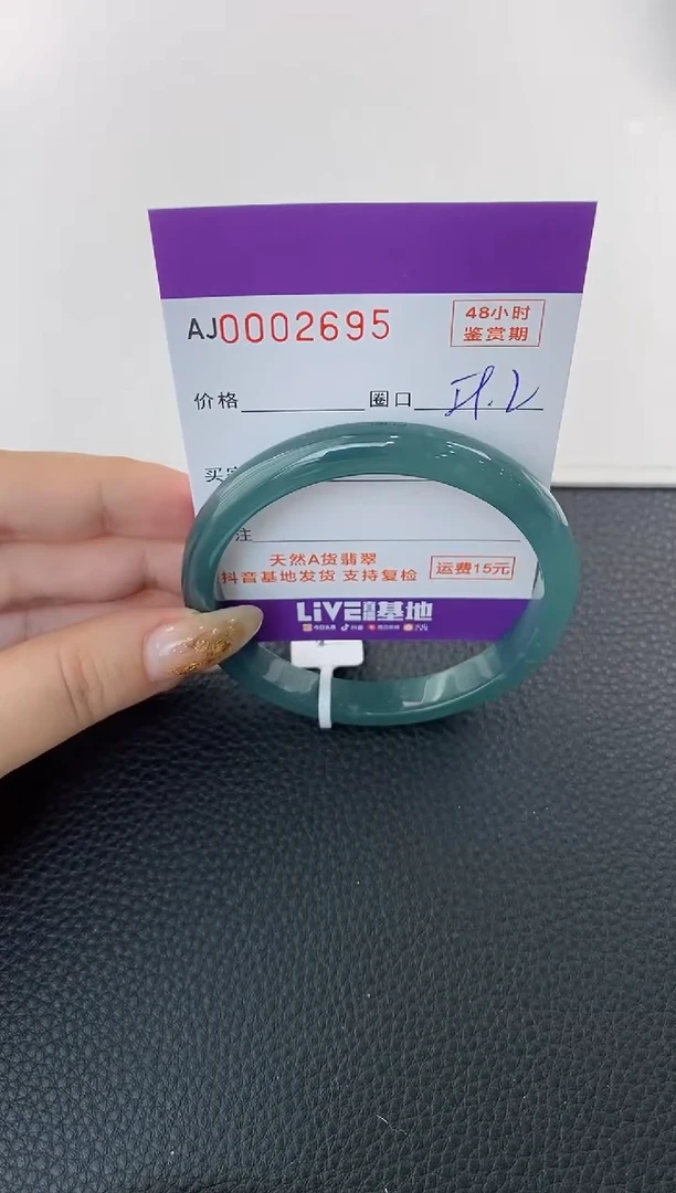 未镶嵌手镯翡翠天然A货翡翠