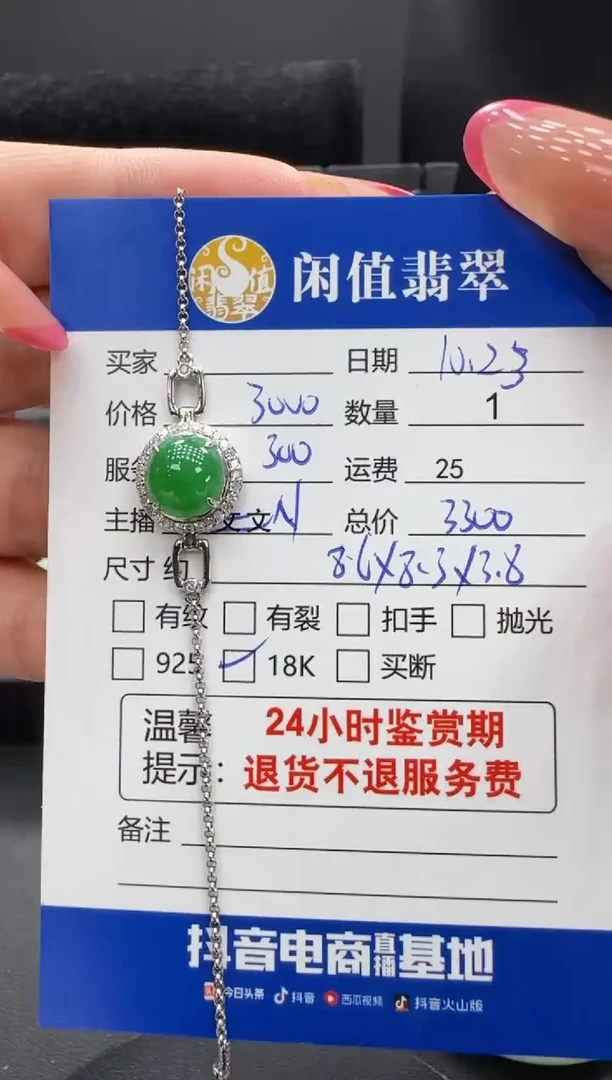 18K金镶嵌手链翡翠翡翠手链