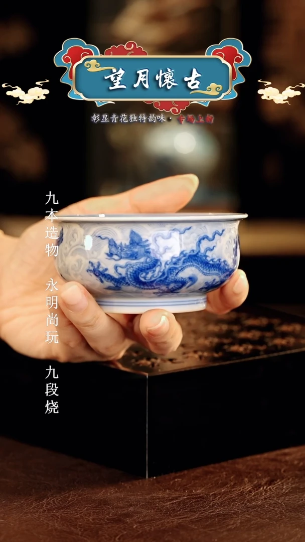 望月怀古............