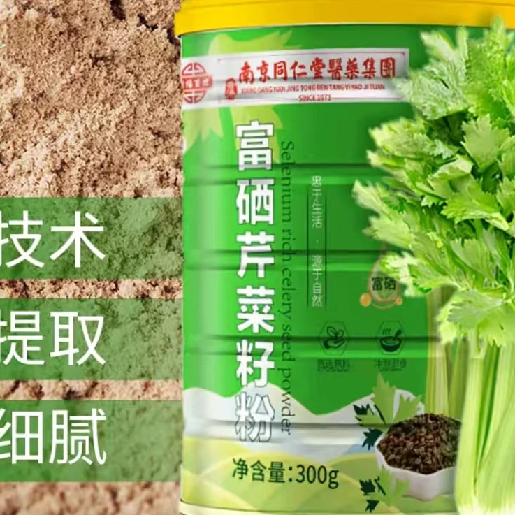 滋补芹菜籽粉