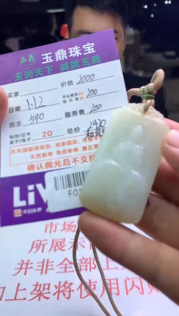 【闪购商品】定制和田玉---F0128483