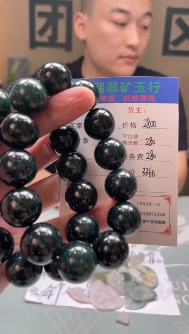 未镶嵌定制翡翠万**空-毛货-不退不换-多样性-发两个