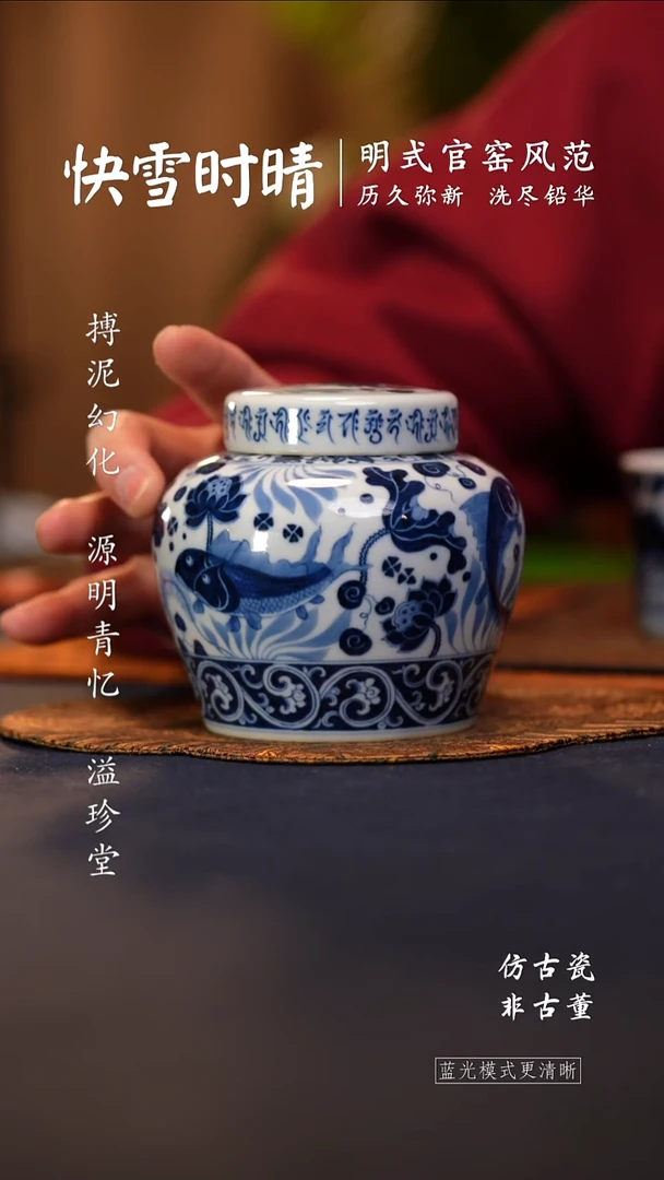 @@景德镇陶瓷快雪时晴