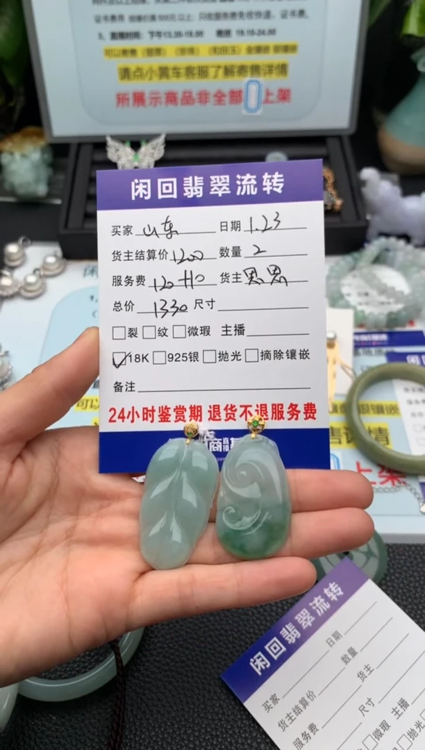 【闪购商品】翡翠颈饰18K金镶嵌吊坠