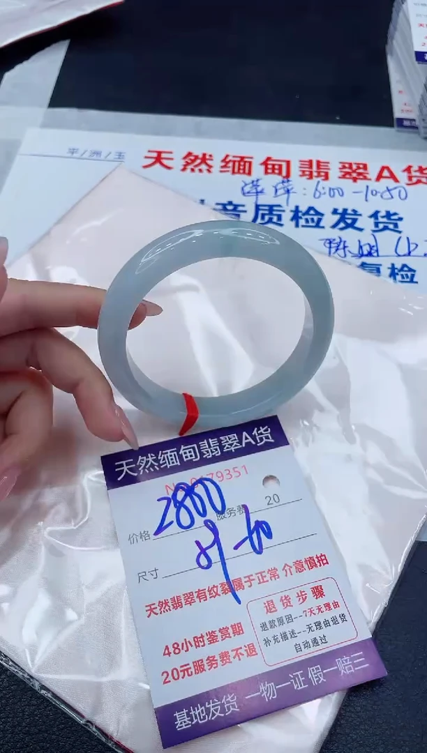 翡翠手镯未镶嵌2800.0000