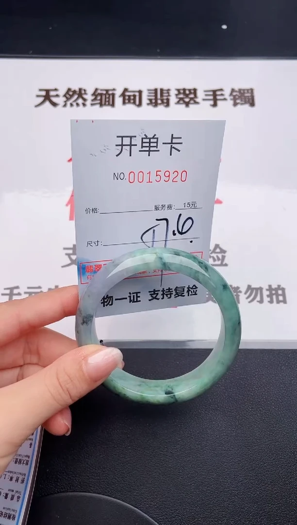 未镶嵌手镯翡翠20
