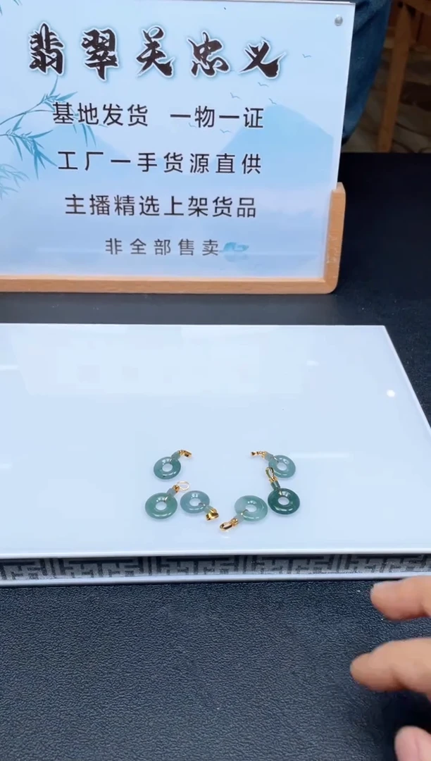 未镶嵌定制翡翠多样性发货【只发一件】*x103