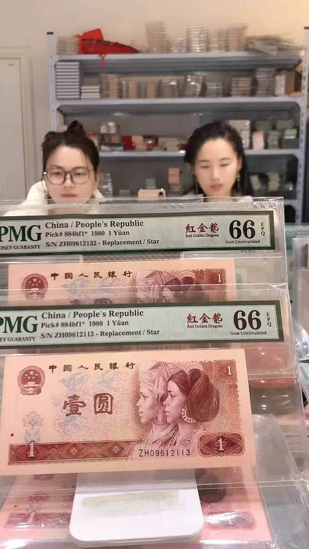 801红金龙中文标 补号无47  单张价