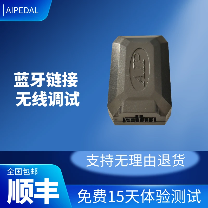 【包安装】 AIP汽车优化升级系统 蓝牙无线链接 手机遥控