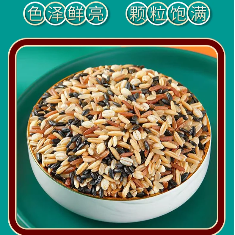 五色糙米  低脂粗粮 大米 黑米 颗粒饱满 煮粥 煮饭 一盒3kg