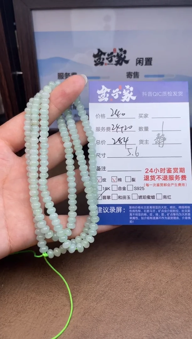 颈饰未镶嵌翡翠5495914652