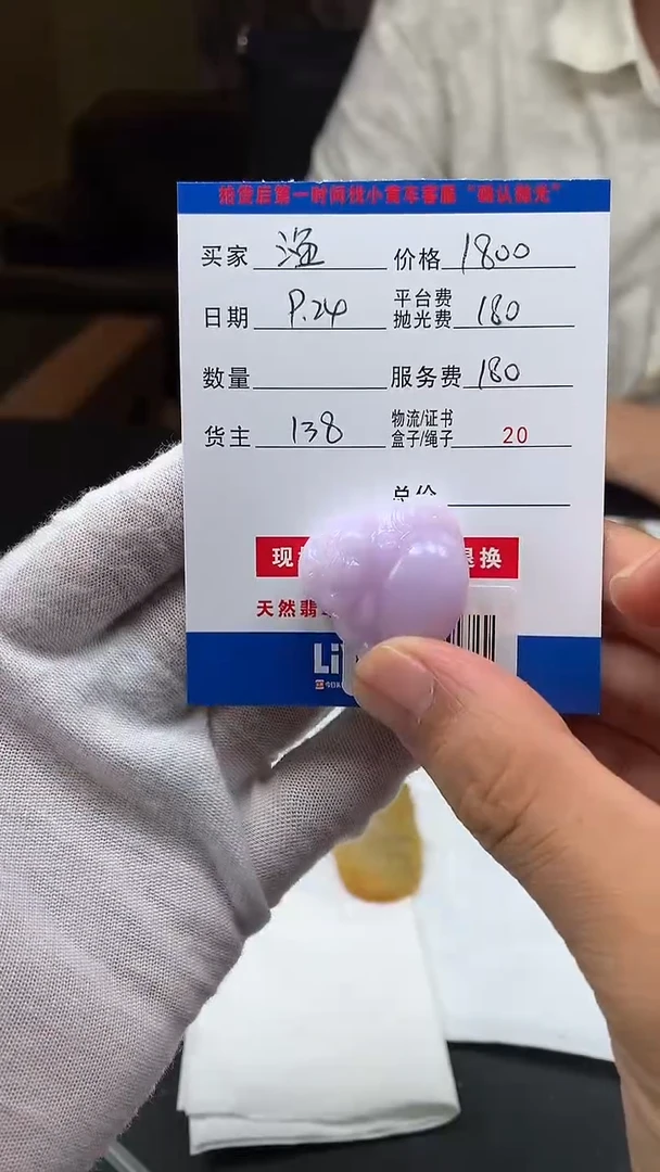 未镶嵌定制翡翠渔****）HY114826