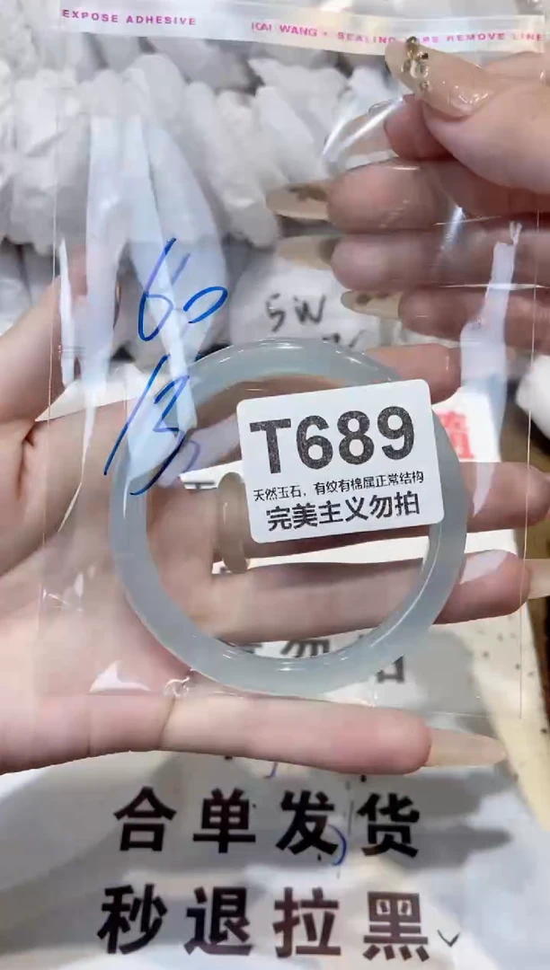 玛瑙/玉髓手镯未镶嵌60