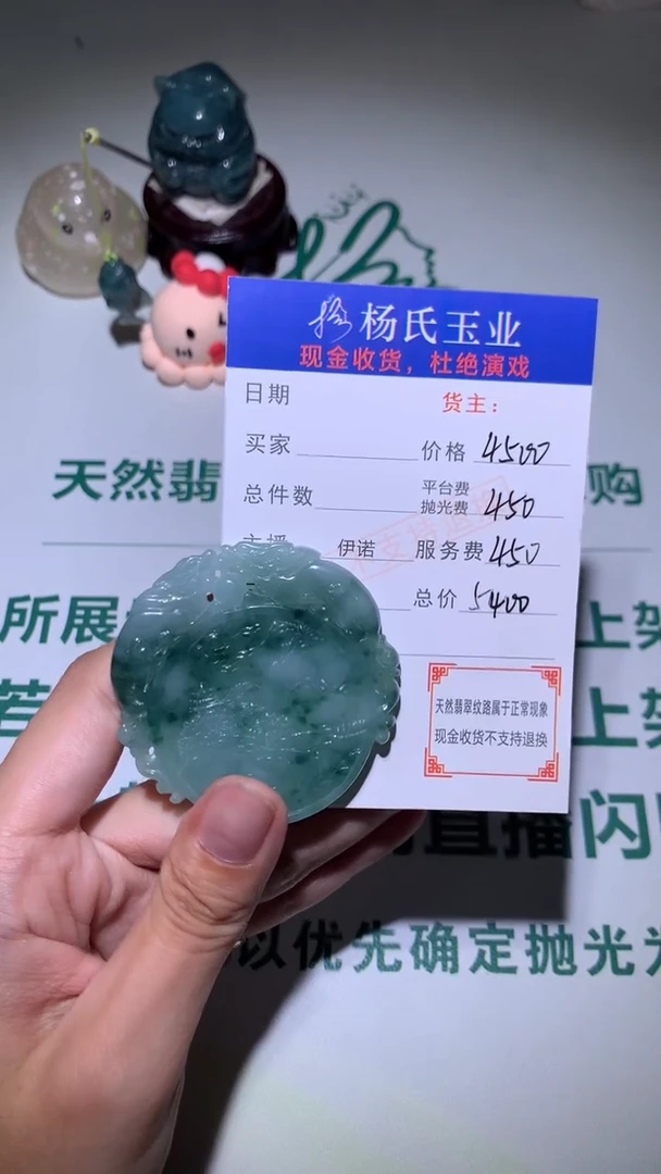 未镶嵌定制翡翠-毛货不退不换-