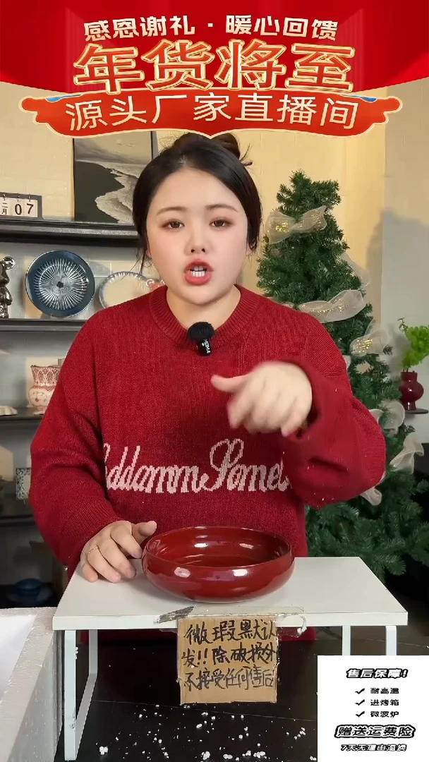 【闪购商品】瓷红钵钵