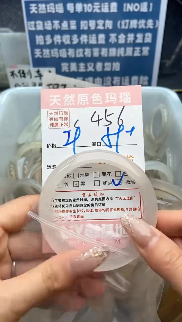 【闪购商品】玛瑙/玉髓手镯未镶嵌456