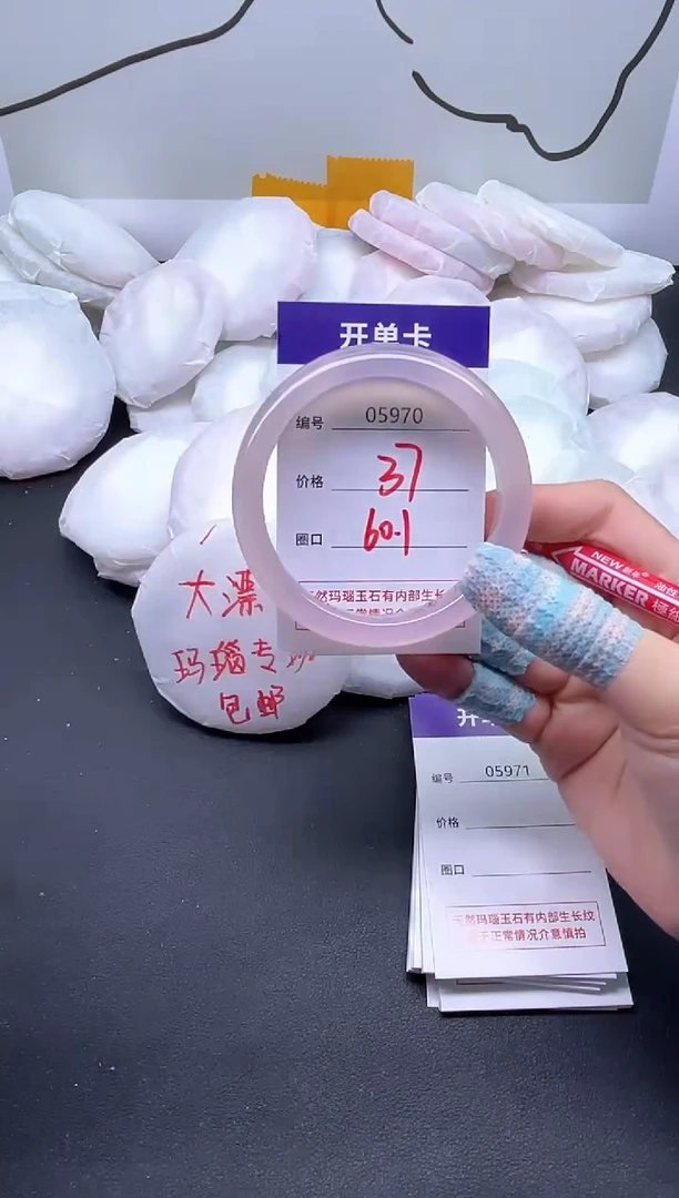 手镯玛瑙/玉髓未镶嵌5970