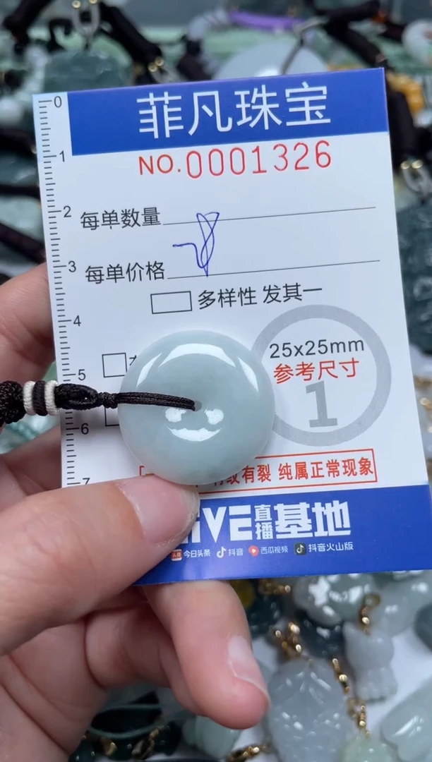 【闪购商品】翡翠颈饰未镶嵌00..1326