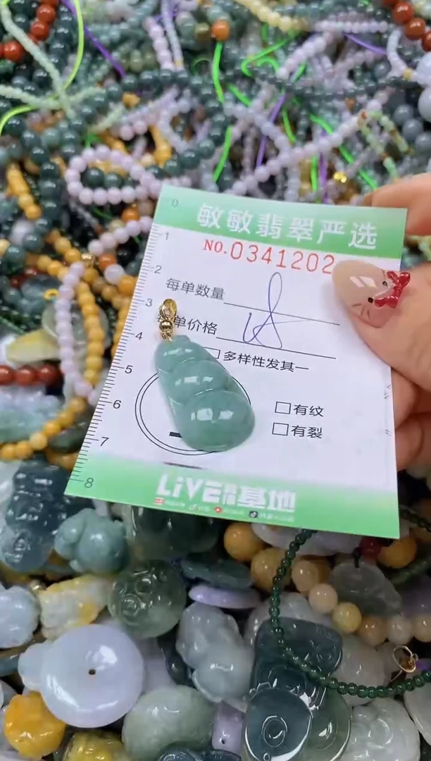 颈饰未镶嵌翡翠闪购0341202