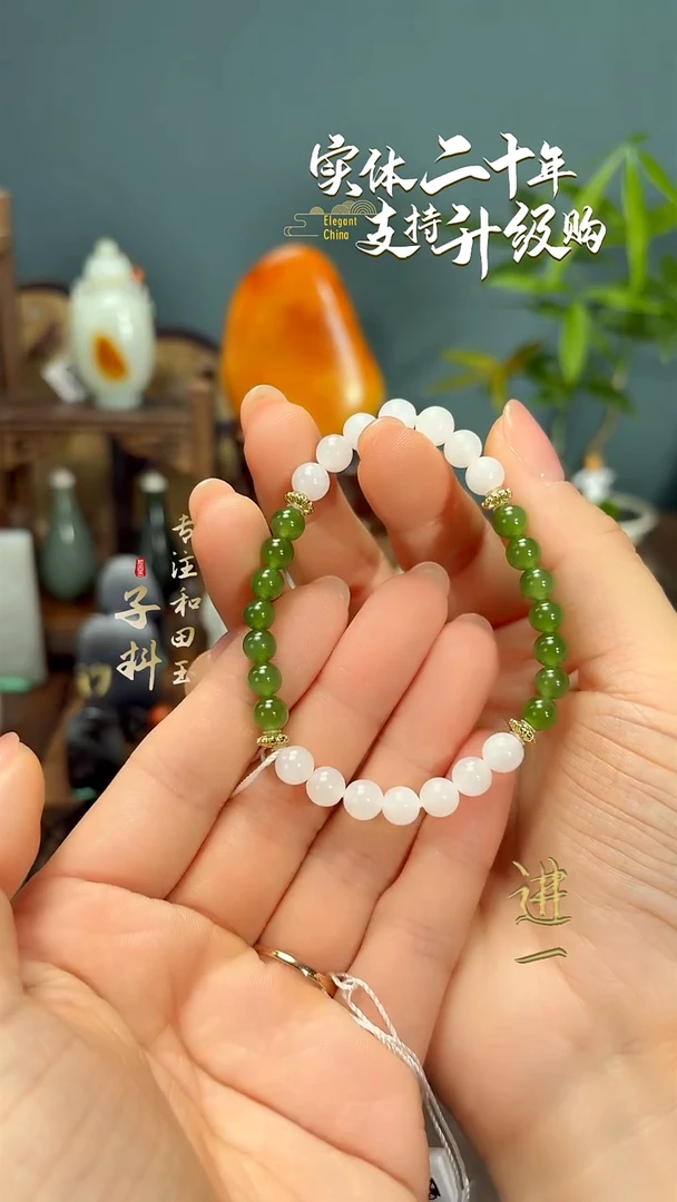 未镶嵌手链和田玉半山半水圆珠手串