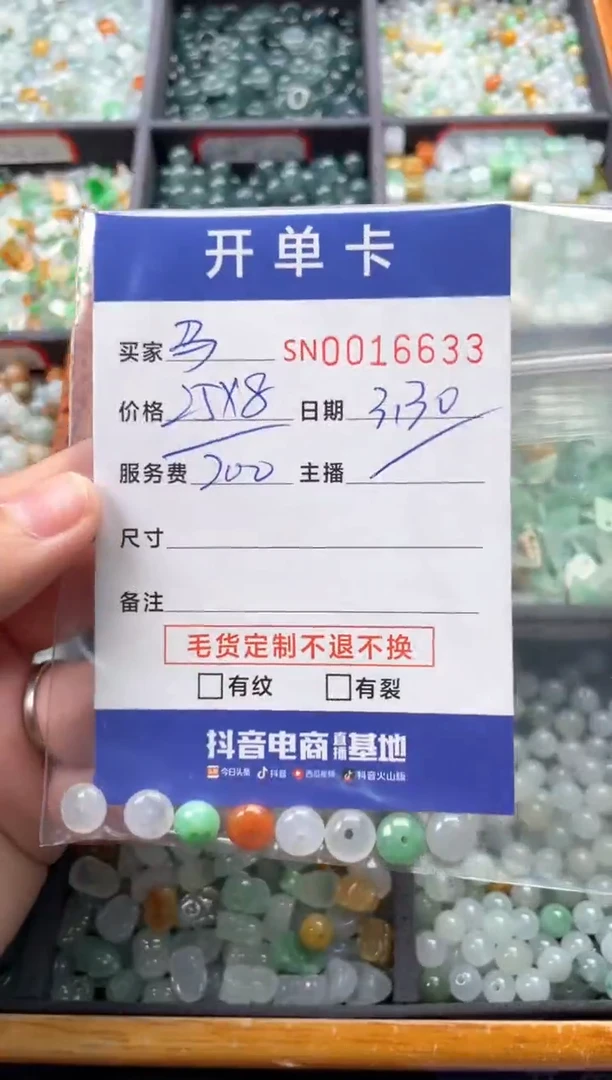 翡翠未镶嵌颈饰00016633