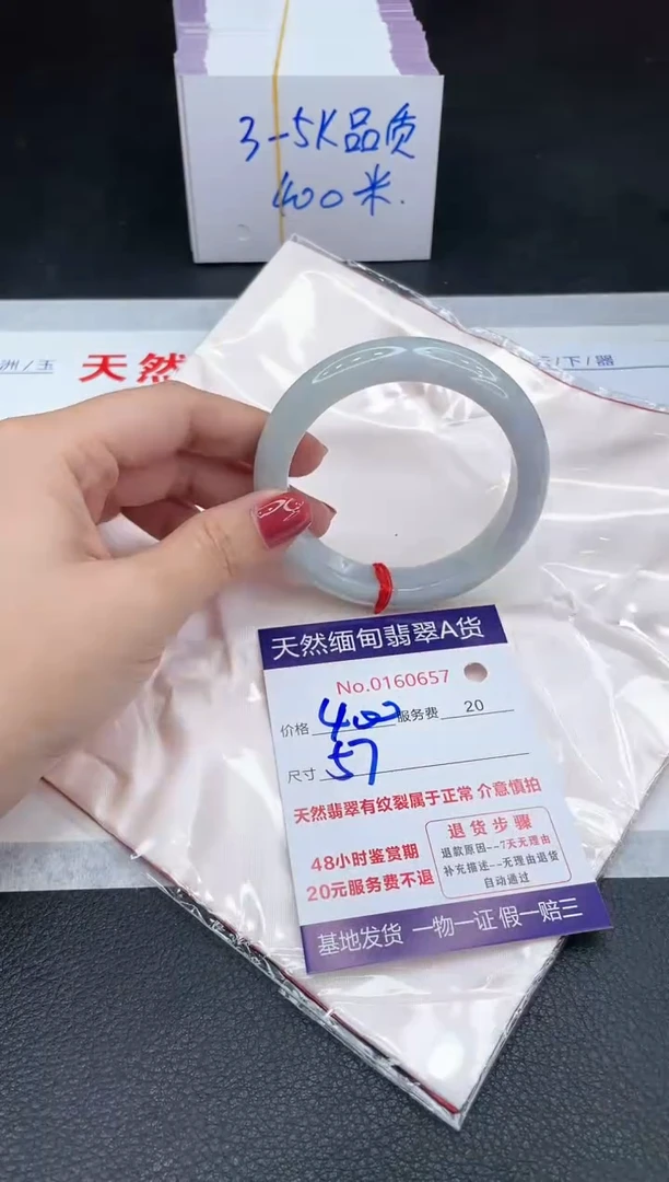 未镶嵌手镯翡翠400.00