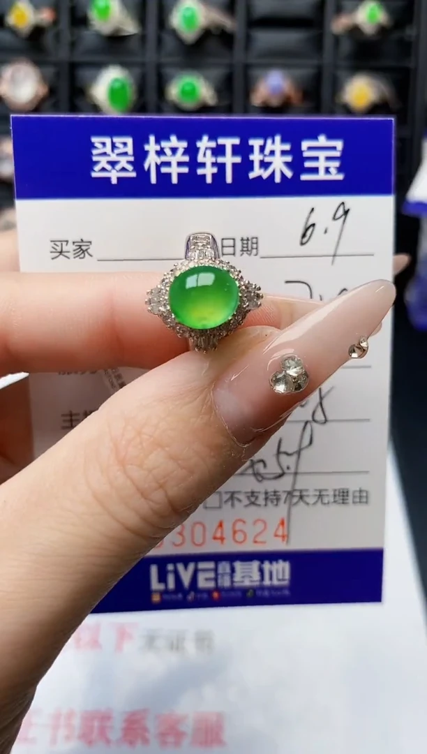 翡翠戒指未镶嵌 未镶嵌4624