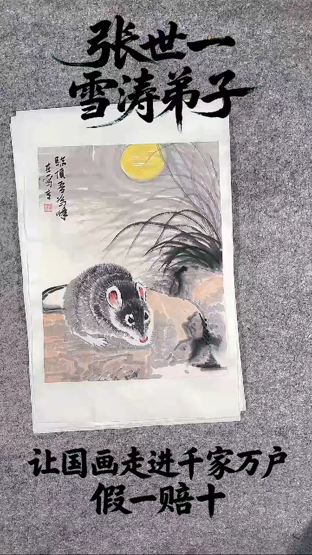 国画12生肖 12张 单张1.4平尺纯手绘国画作品