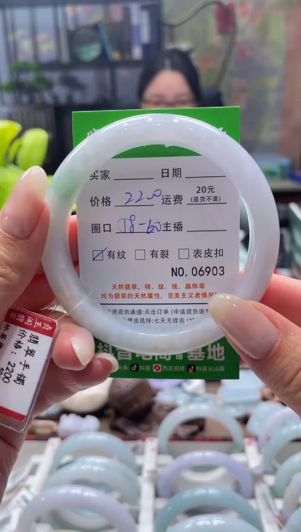 未镶嵌手镯翡翠6903****