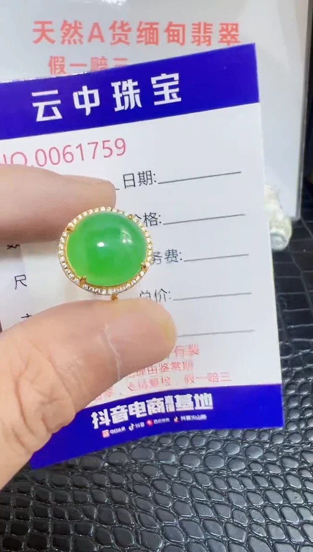 银S925镶嵌戒指翡翠1759