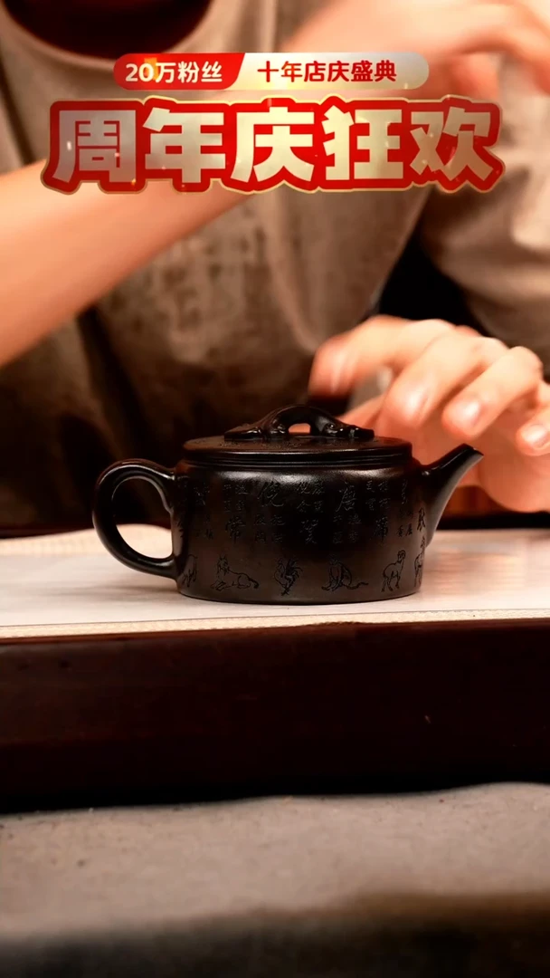 茶壶紫砂石黄 如意汉瓦 百家姓