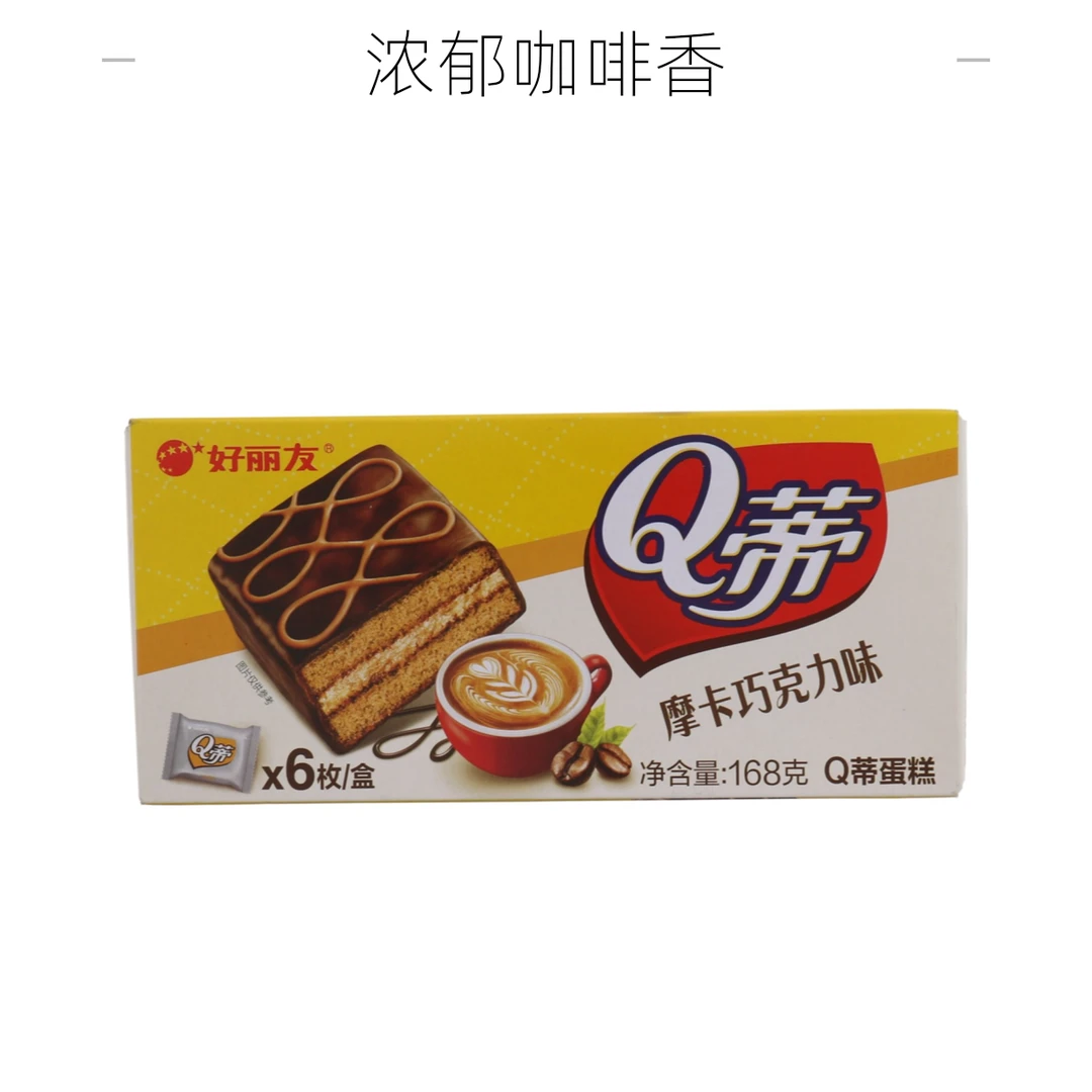 好丽友Q蒂巧克力味蛋糕 巧克力味 168g(84g*6枚)六一儿童节零食