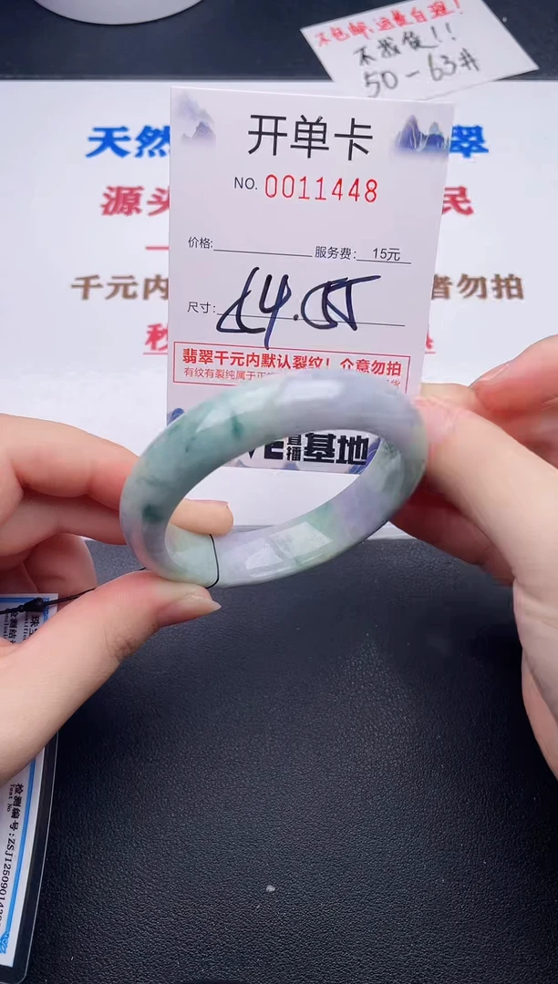 未镶嵌手镯翡翠48