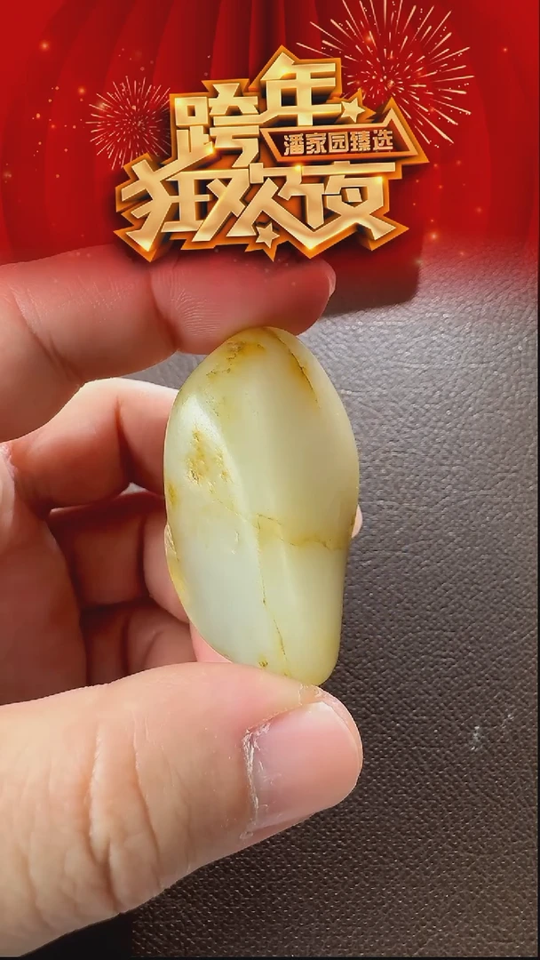 颈饰未镶嵌和田玉03-LSY-1231-和田玉-原石-新疆-36*31*22mm