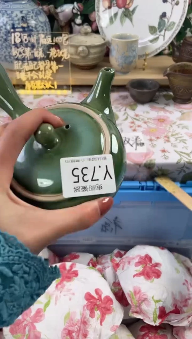 瓷片万*丽735狗哥瓷器直播间111