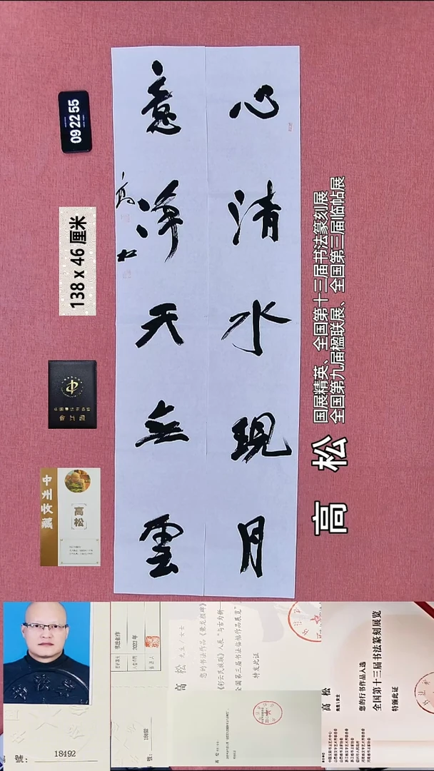 书法115    高老师书法作品