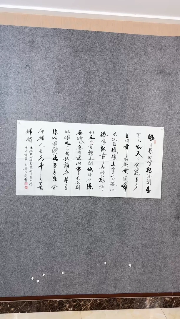 【闪购商品】书法闫清亮140*70《水调歌头》