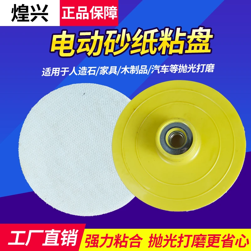 植绒砂纸自粘盘5寸超薄砂纸电动吸盘角磨机抛光磨盘抛光打磨神器