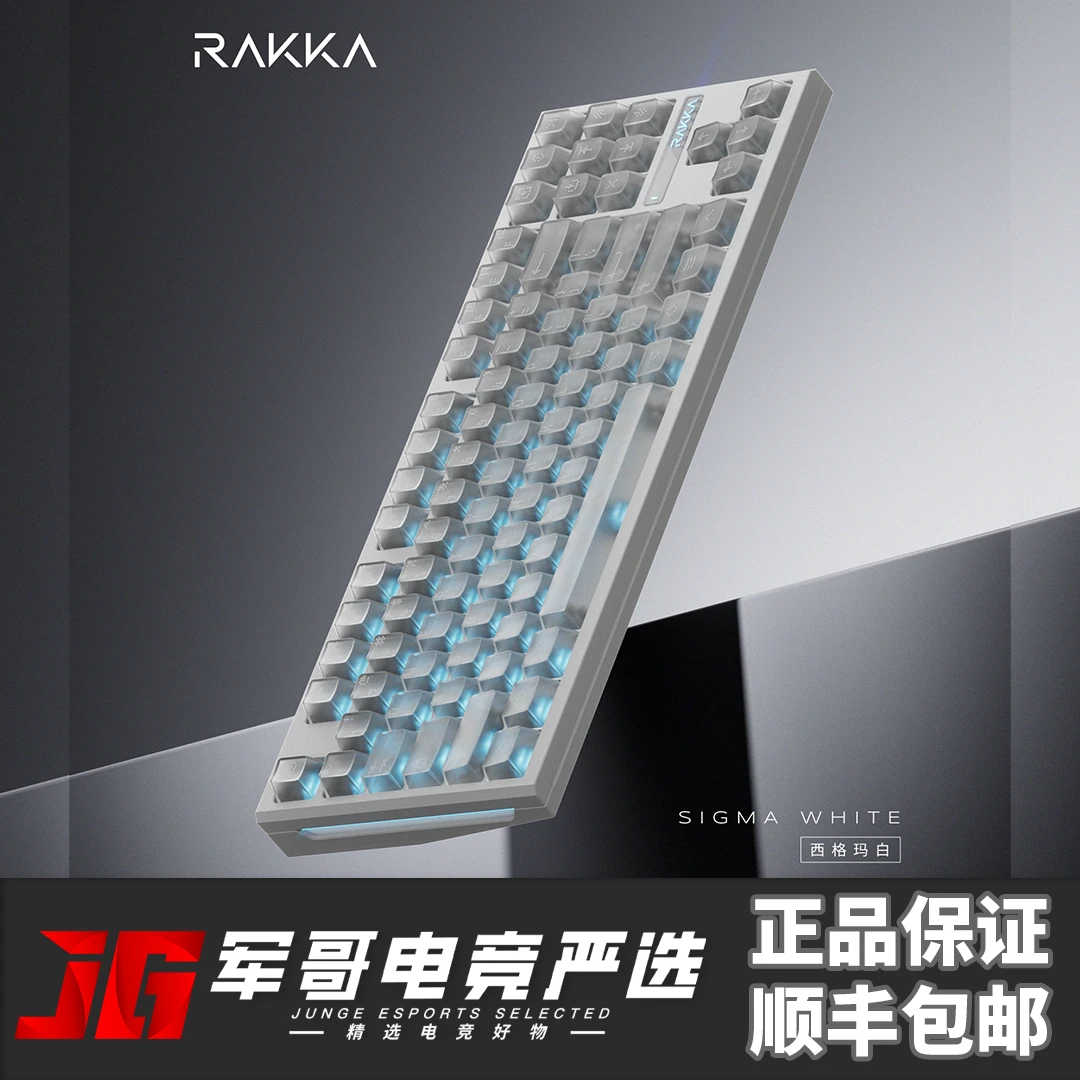 军哥电竞严选 RAKKA EDGE80 磁轴键盘